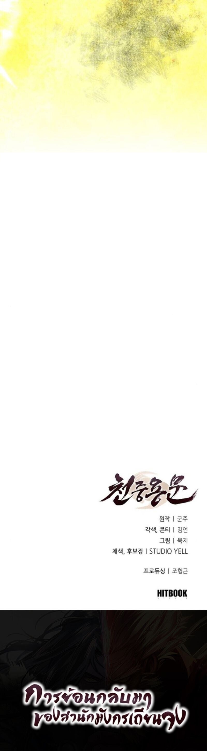 Read Regression of the Yong Clan Heir TH Manga Online