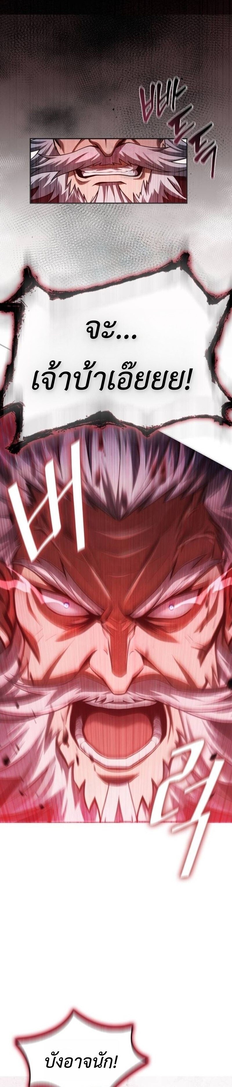 Read Regression of the Yong Clan Heir TH Manga Online