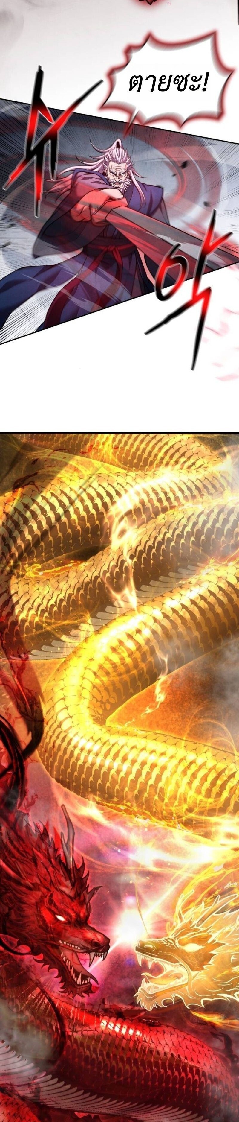 Read Regression of the Yong Clan Heir TH Manga Online