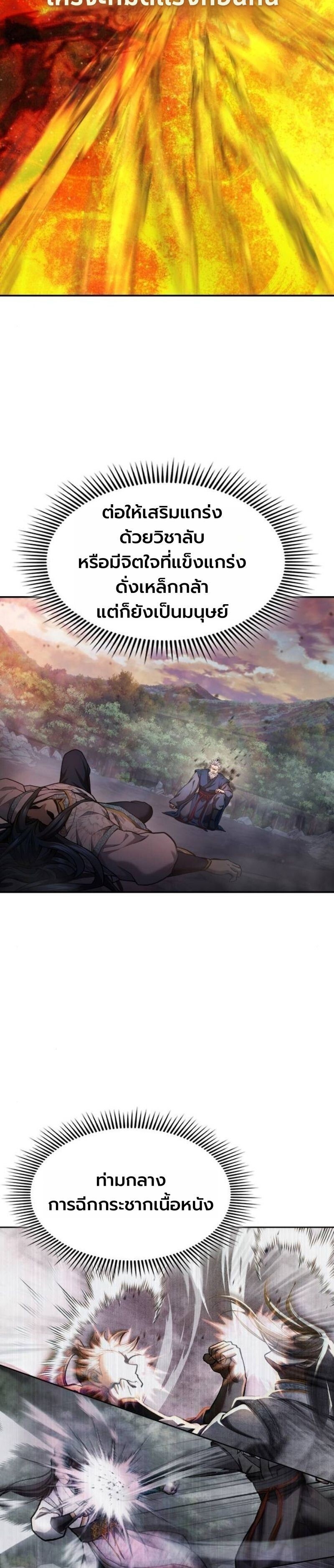 Read Regression of the Yong Clan Heir TH Manga Online