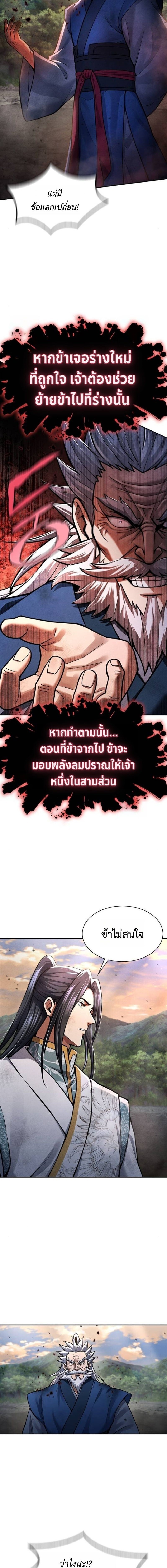 Read Regression of the Yong Clan Heir TH Manga Online