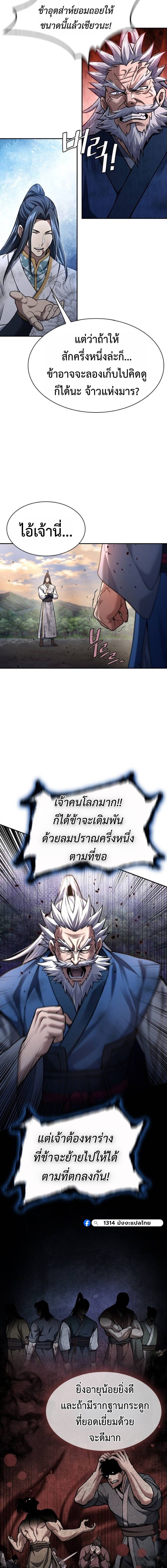 Read Regression of the Yong Clan Heir TH Manga Online