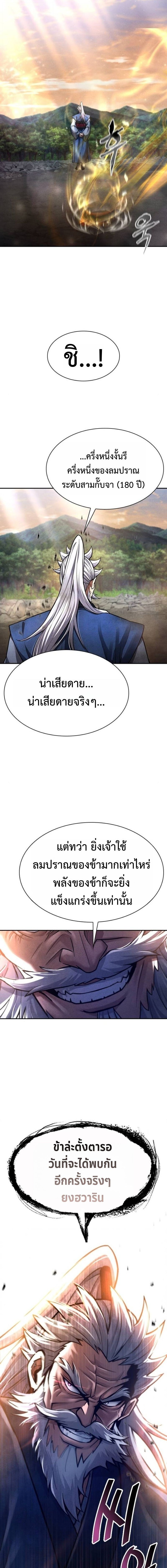 Read Regression of the Yong Clan Heir TH Manga Online