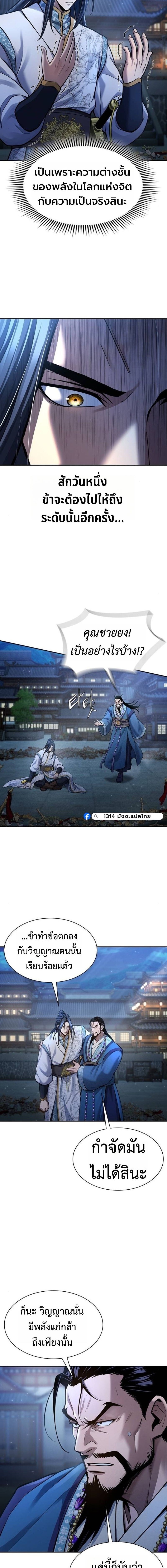 Read Regression of the Yong Clan Heir TH Manga Online