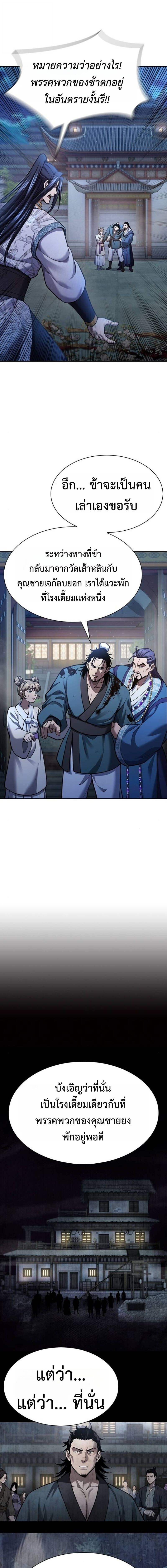 Read Regression of the Yong Clan Heir TH Manga Online