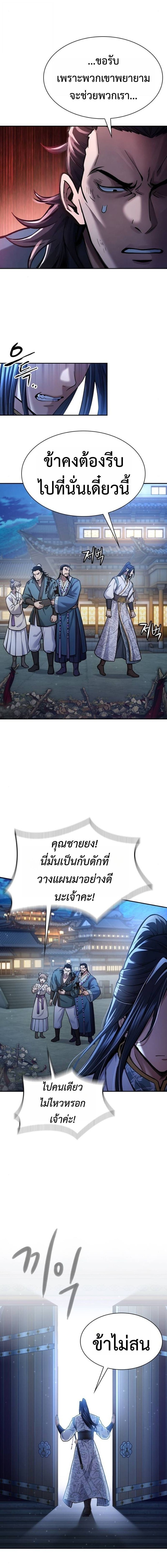 Read Regression of the Yong Clan Heir TH Manga Online