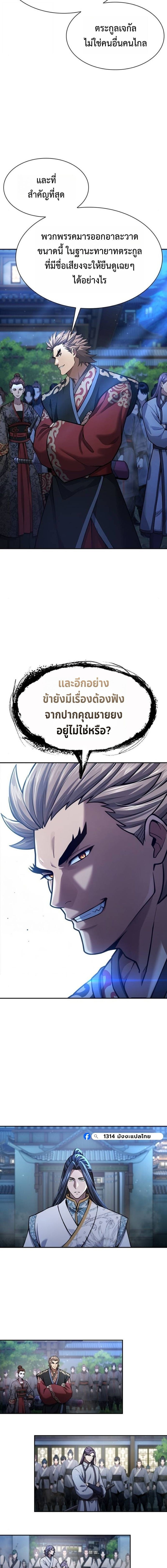 Read Regression of the Yong Clan Heir TH Manga Online