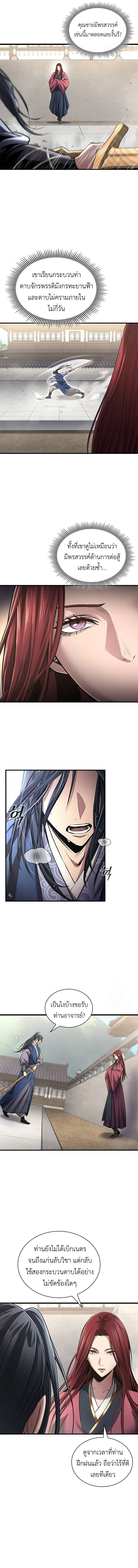 Read Regression of the Yong Clan Heir TH Manga Online