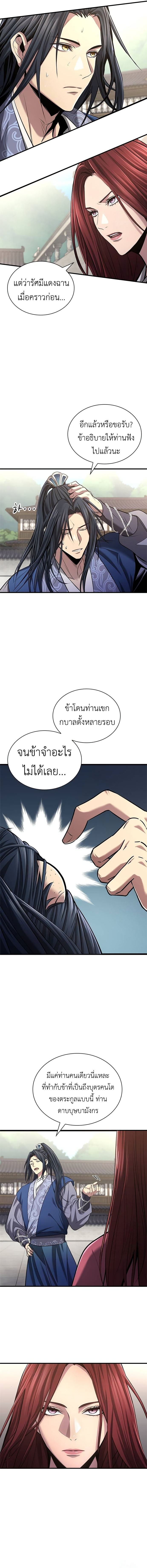 Read Regression of the Yong Clan Heir TH Manga Online