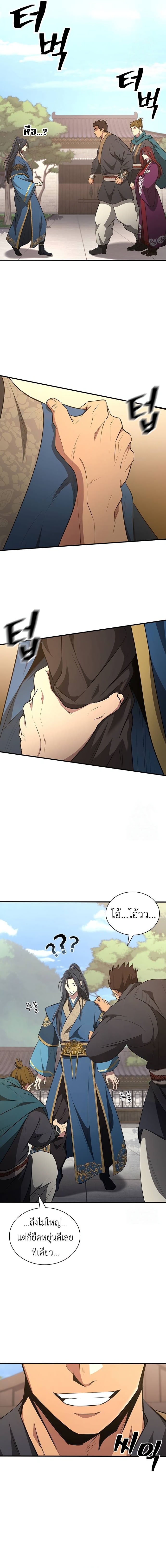 Read Regression of the Yong Clan Heir TH Manga Online