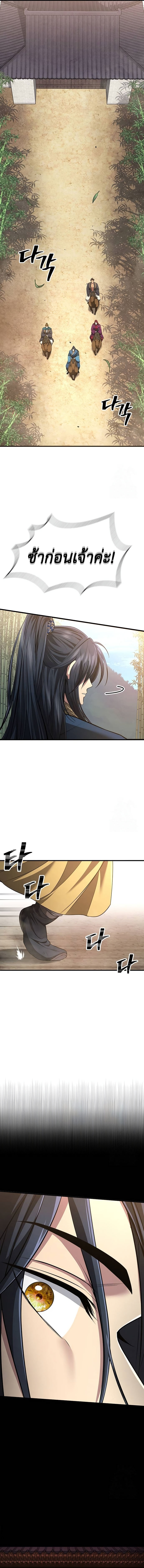 Read Regression of the Yong Clan Heir TH Manga Online