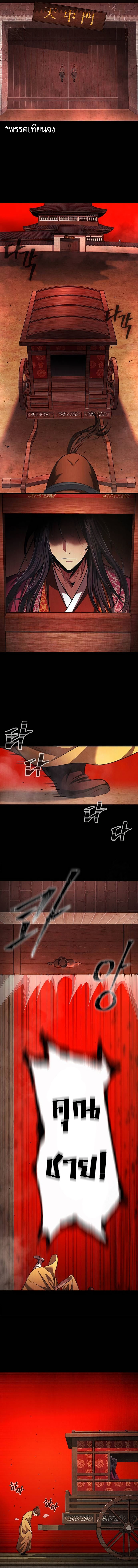 Read Regression of the Yong Clan Heir TH Manga Online