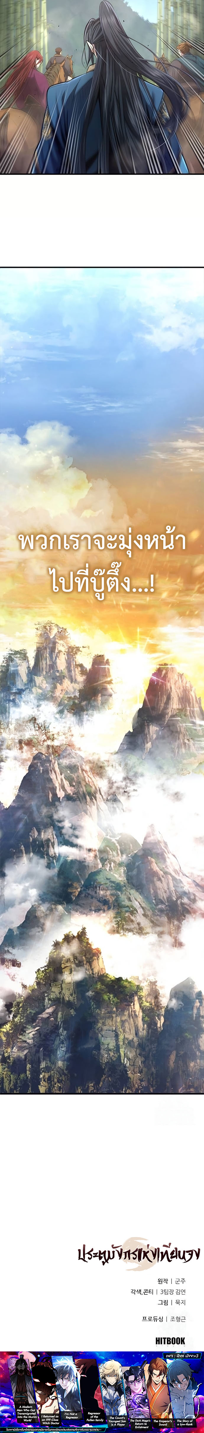 Read Regression of the Yong Clan Heir TH Manga Online