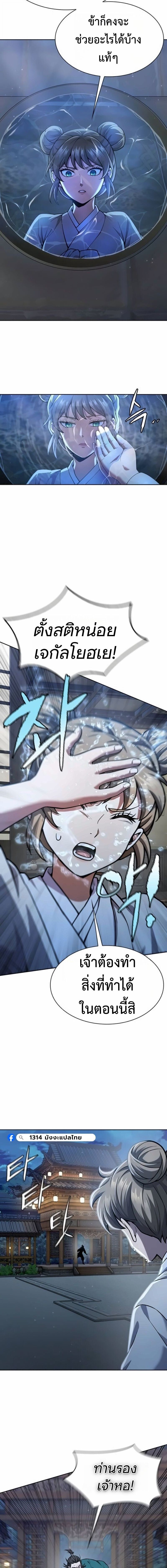 Read Regression of the Yong Clan Heir TH Manga Online