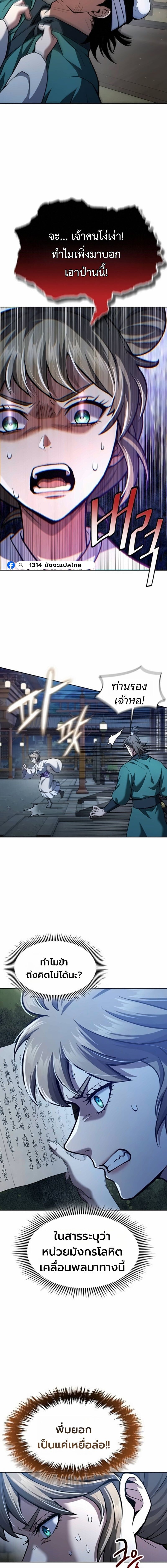 Read Regression of the Yong Clan Heir TH Manga Online