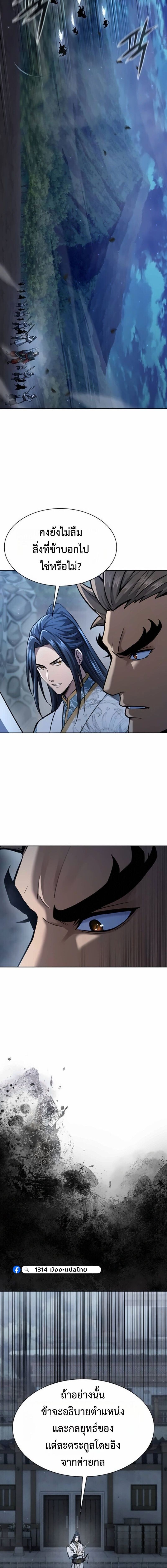 Read Regression of the Yong Clan Heir TH Manga Online