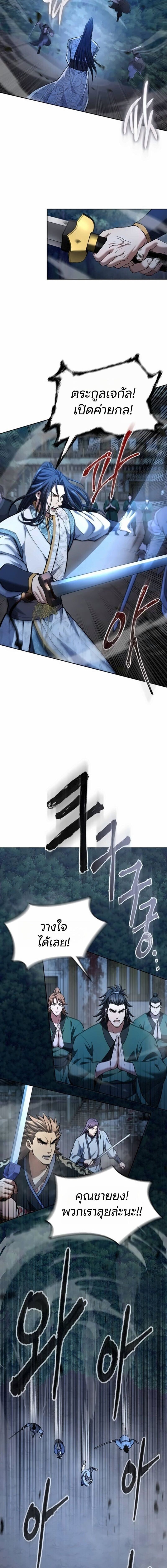 Read Regression of the Yong Clan Heir TH Manga Online