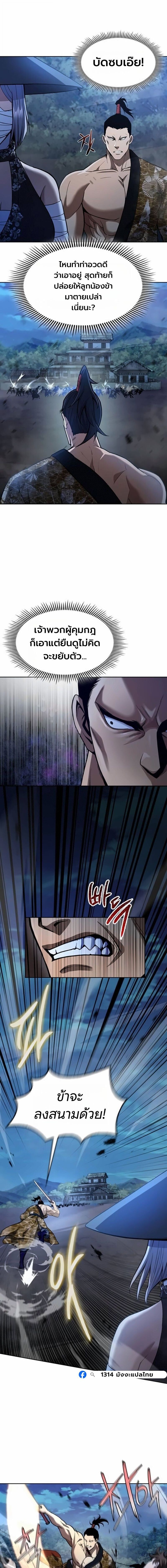 Read Regression of the Yong Clan Heir TH Manga Online