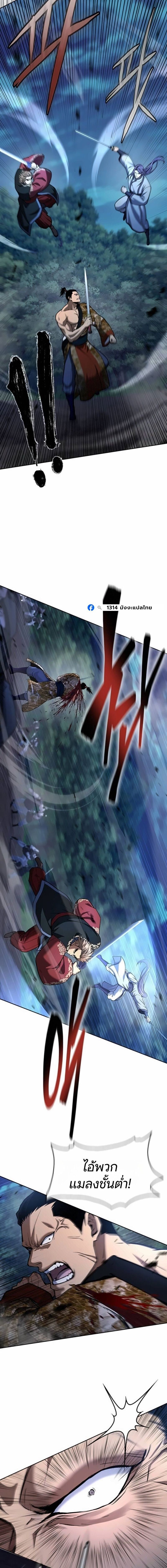 Read Regression of the Yong Clan Heir TH Manga Online