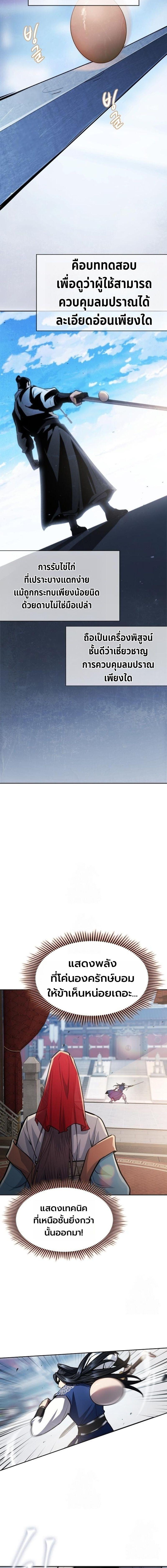 Read Regression of the Yong Clan Heir TH Manga Online