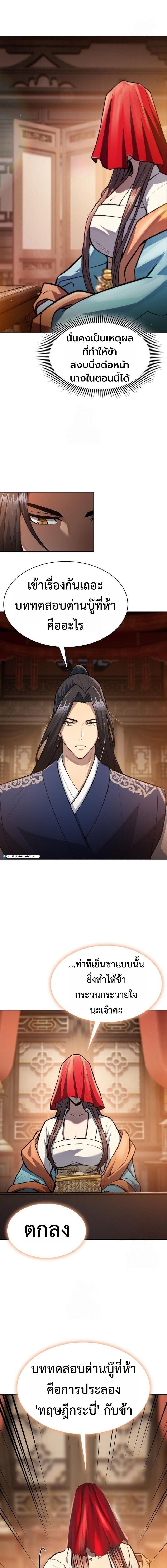 Read Regression of the Yong Clan Heir TH Manga Online