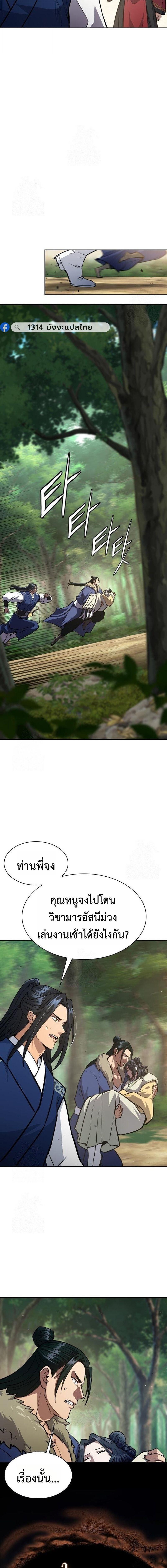 Read Regression of the Yong Clan Heir TH Manga Online