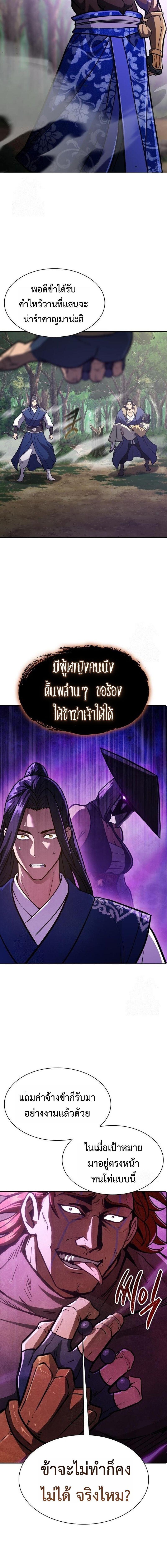 Read Regression of the Yong Clan Heir TH Manga Online