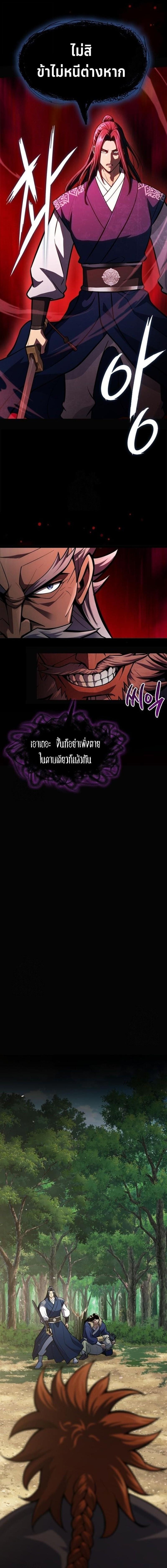 Read Regression of the Yong Clan Heir TH Manga Online