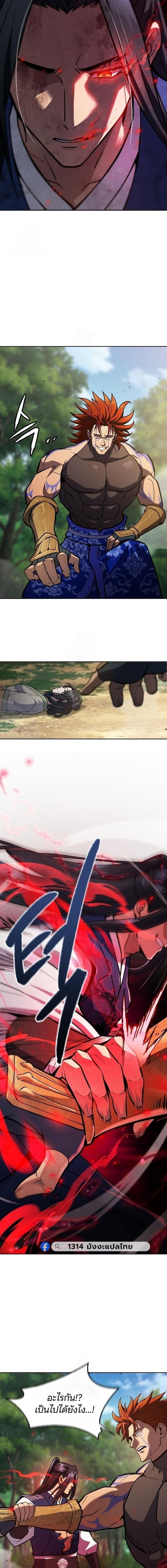 Read Regression of the Yong Clan Heir TH Manga Online