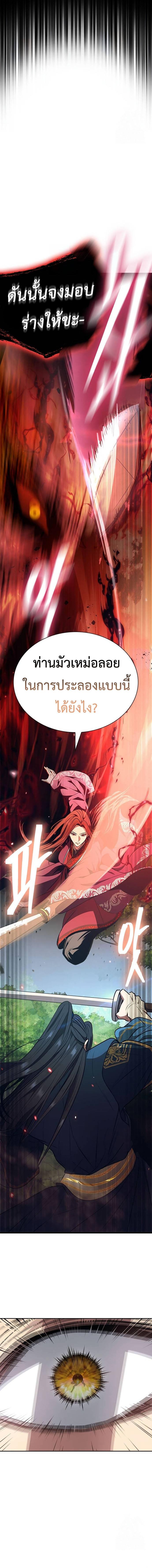 Read Regression of the Yong Clan Heir TH Manga Online