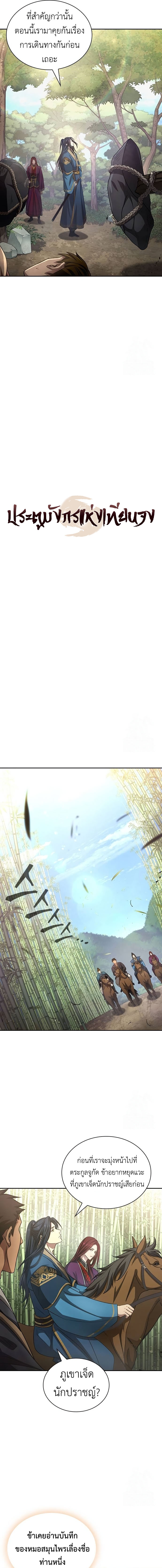 Read Regression of the Yong Clan Heir TH Manga Online