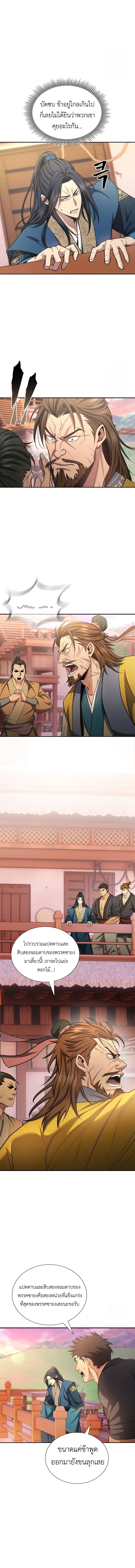 Read Regression of the Yong Clan Heir TH Manga Online