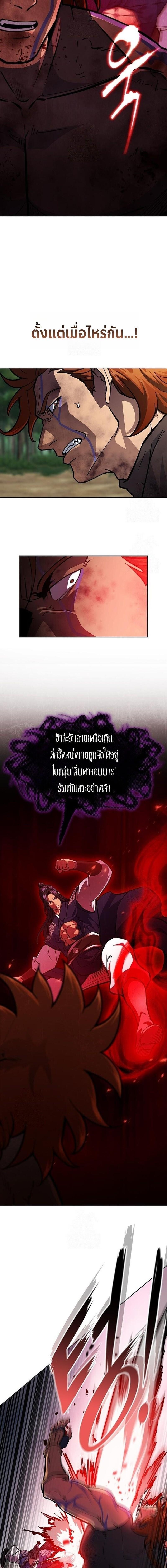 Read Regression of the Yong Clan Heir TH Manga Online