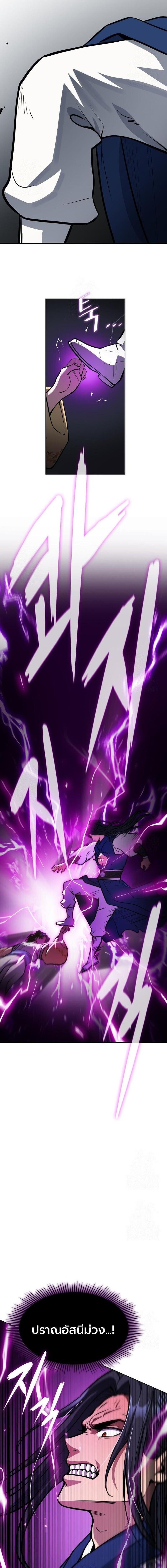 Read Regression of the Yong Clan Heir TH Manga Online