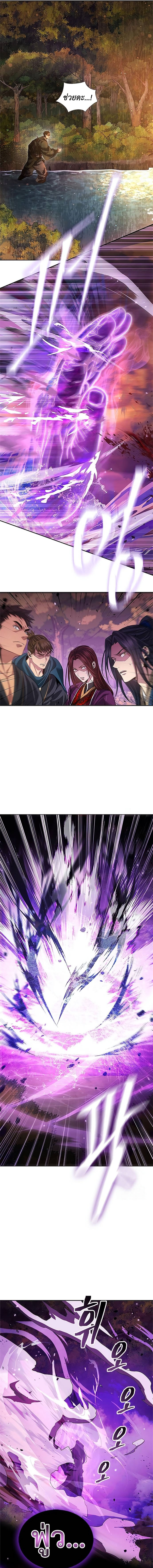 Read Regression of the Yong Clan Heir TH Manga Online