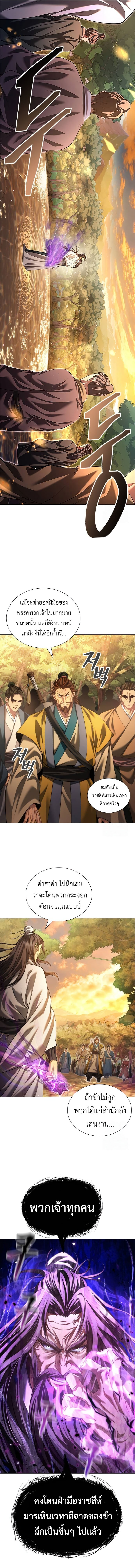 Read Regression of the Yong Clan Heir TH Manga Online