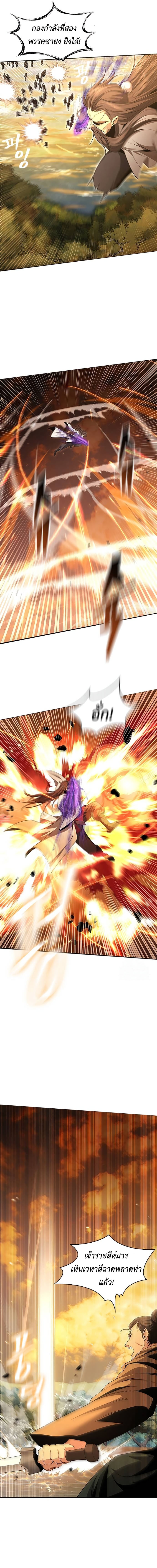 Read Regression of the Yong Clan Heir TH Manga Online