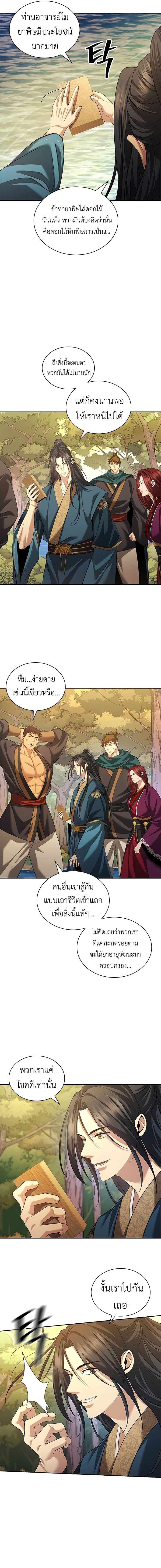 Read Regression of the Yong Clan Heir TH Manga Online