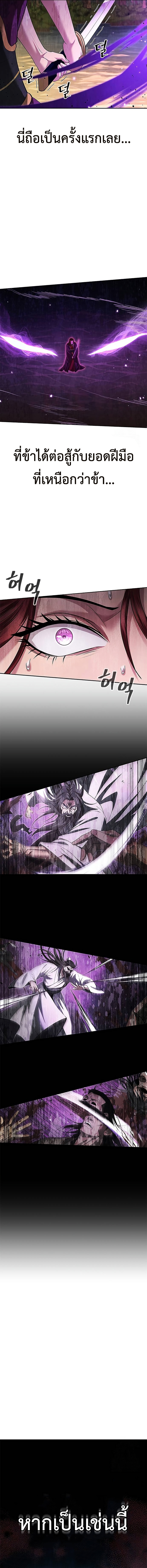 Read Regression of the Yong Clan Heir TH Manga Online