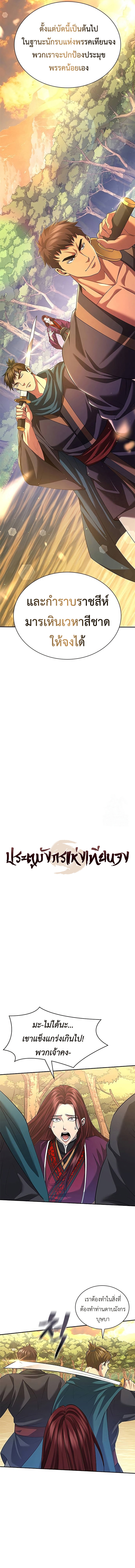 Read Regression of the Yong Clan Heir TH Manga Online