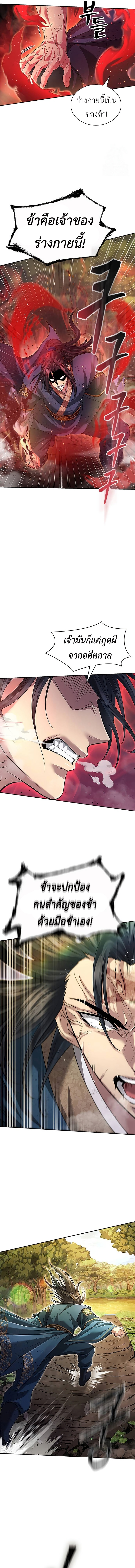 Read Regression of the Yong Clan Heir TH Manga Online