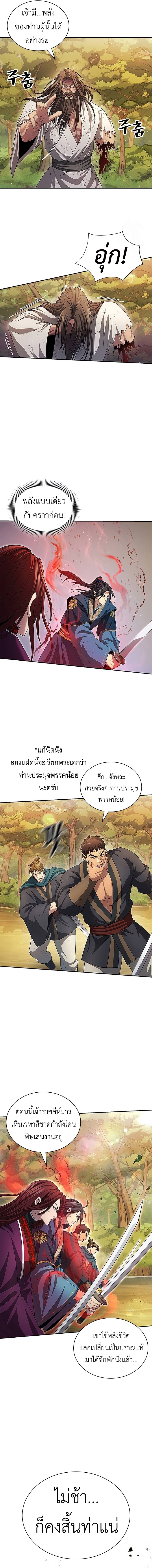 Read Regression of the Yong Clan Heir TH Manga Online