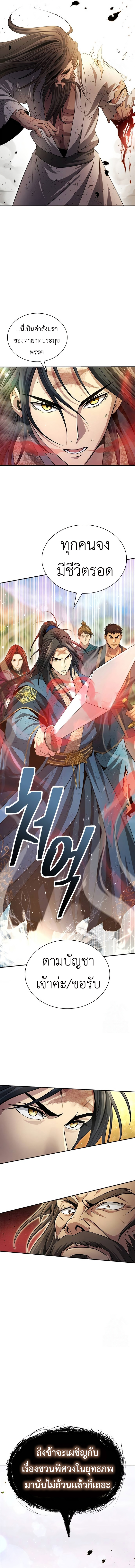 Read Regression of the Yong Clan Heir TH Manga Online