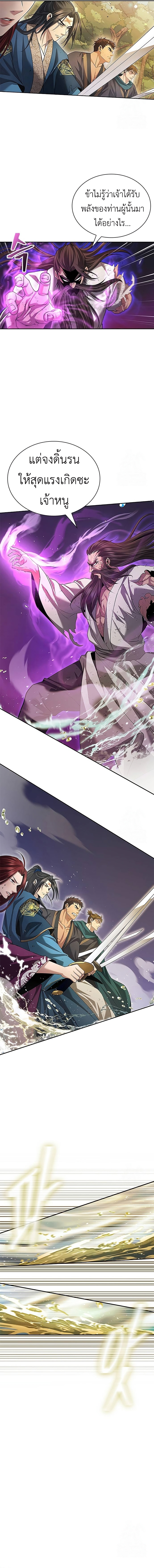 Read Regression of the Yong Clan Heir TH Manga Online