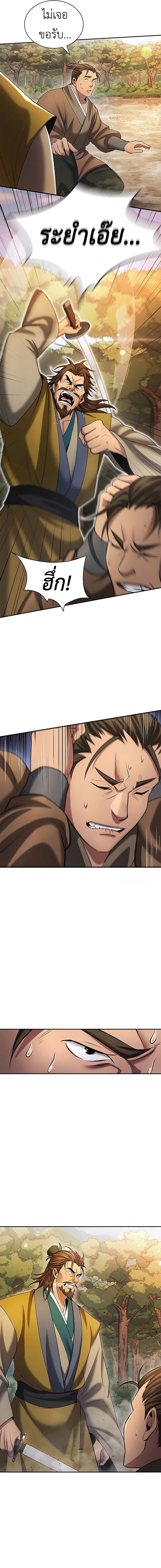 Read Regression of the Yong Clan Heir TH Manga Online