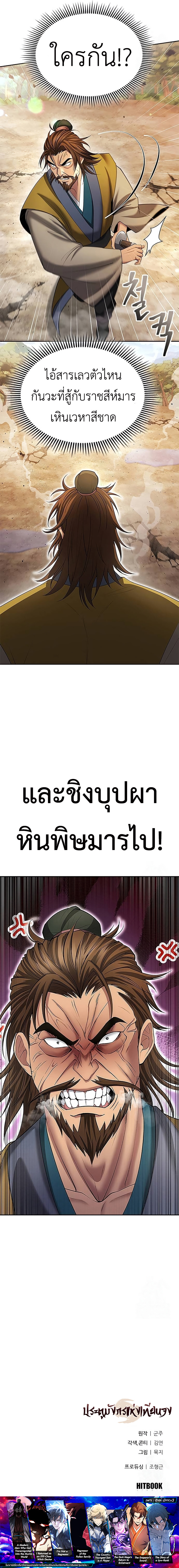 Read Regression of the Yong Clan Heir TH Manga Online