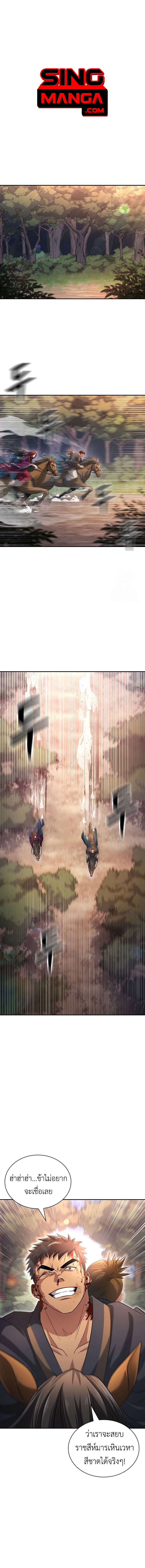 Read Regression of the Yong Clan Heir TH Manga Online