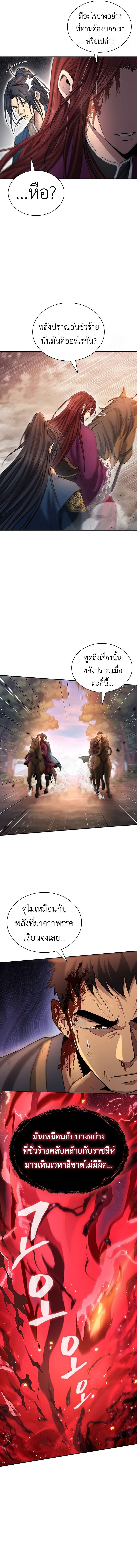 Read Regression of the Yong Clan Heir TH Manga Online