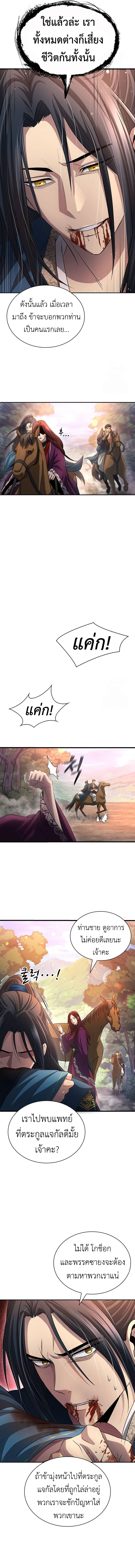 Read Regression of the Yong Clan Heir TH Manga Online