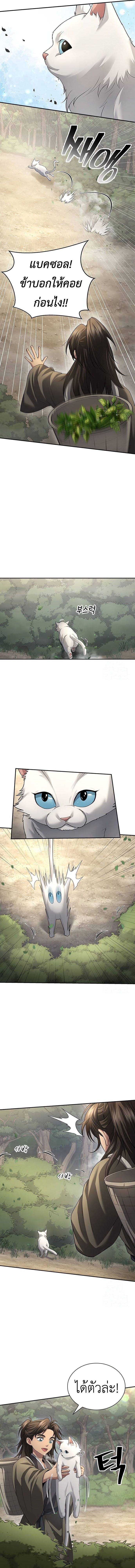 Read Regression of the Yong Clan Heir TH Manga Online